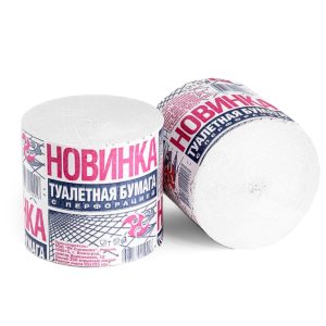 Великий Новгород — Туалетная бумага  «Новинка» 1Р без втулки оптом.